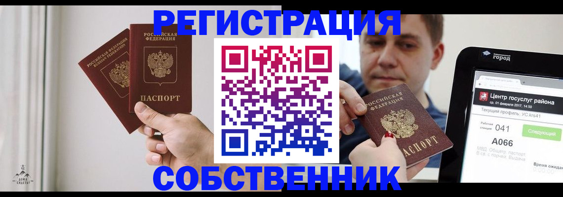 прописка для работы в Белоозёрском